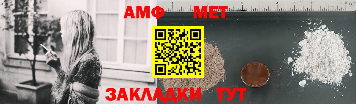 Нижневартовск  Амфетамин VHQ  Амфетамин  Вход с VPN 