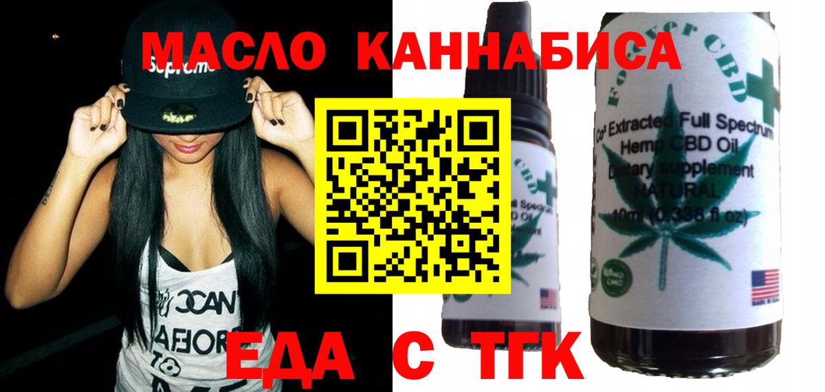 Нижневартовск  Еда ТГК конопля  Вход с VPN 