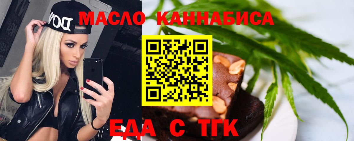 Canna-Cookies марихуана Нижневартовск