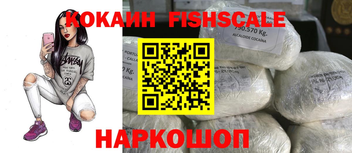 COCAIN Эквадор Нижневартовск