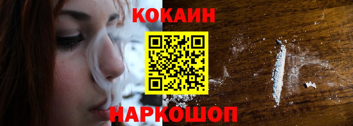 Кокаин 97%  Cocaine FishScale  Нижневартовск  Вход с VPN 