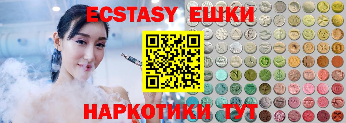 Экстази VHQ Нижневартовск