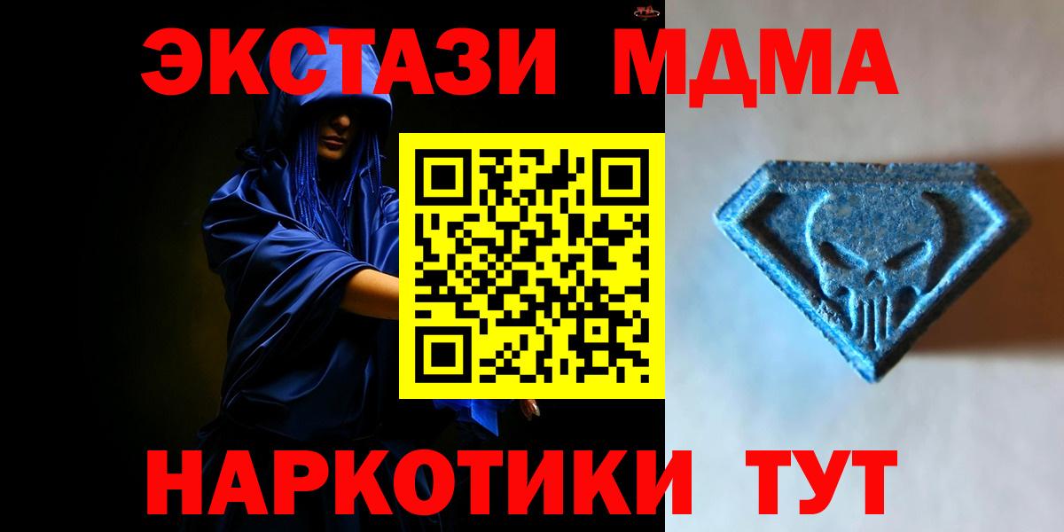 ЭКСТАЗИ  Ecstasy 280мг  Вход с VPN  Нижневартовск 