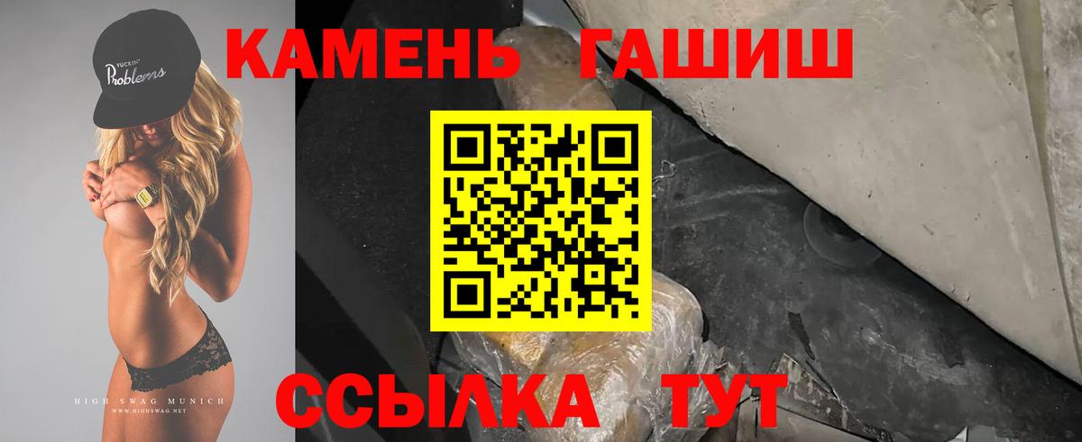 Гашиш гарик Нижневартовск
