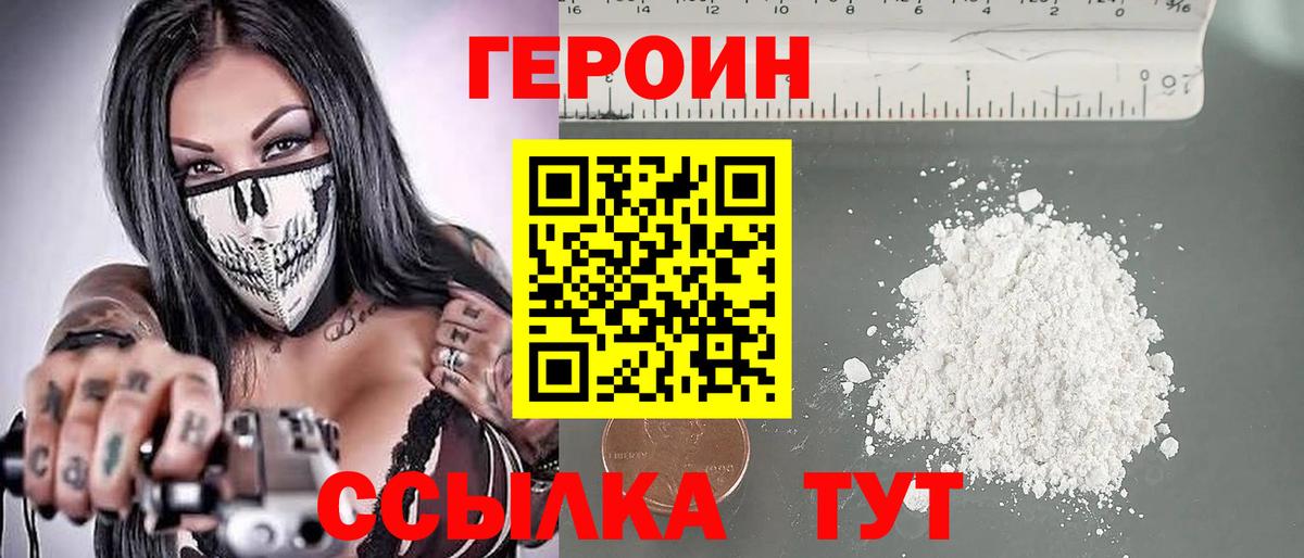 ГЕРОИН VHQ  Вход с VPN  Героин  Нижневартовск 