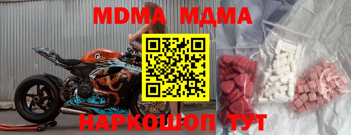 Нижневартовск  МДМА  MDMA Molly  Вход с VPN  МДМА Molly 