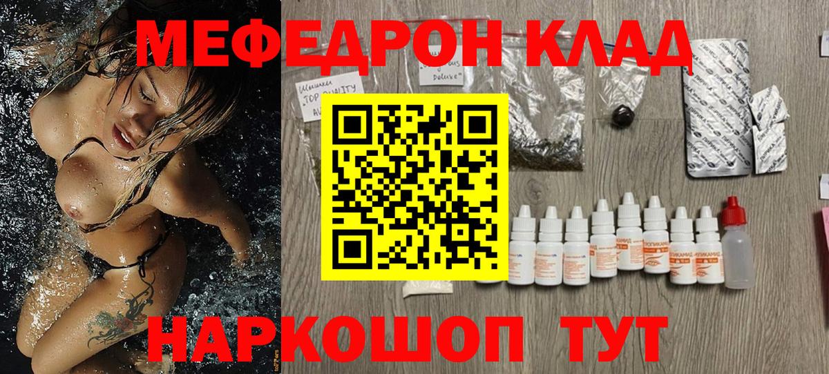 Меф мяу мяу кристаллы Нижневартовск